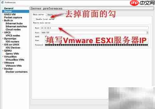 GNS3导入Extreme VSP交换机镜像