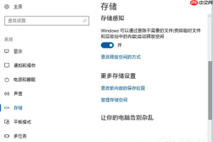 win10如何将UWP应用安装在非系统盘呢