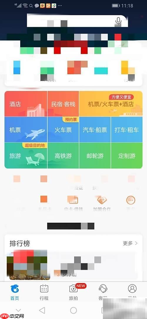 携程酒店评价靠谱吗?