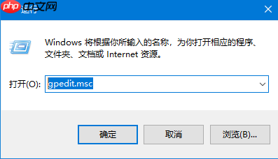 Windows10系统如何设置定时更换电脑密码