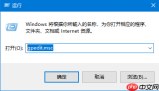 Windows10系统如何设置定时更换电脑密码