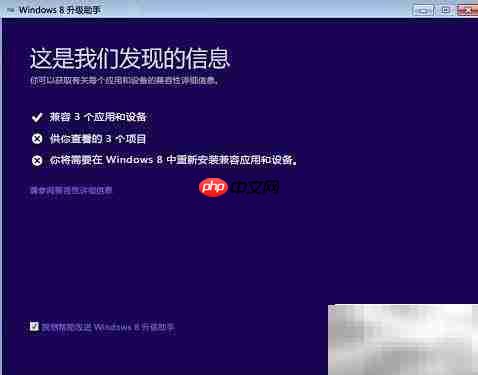 升级至Win8.1:Vista/Xp迁移指南
