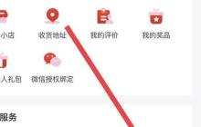 如何查看美宜佳优选评价