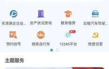 手机验证学历真伪方法