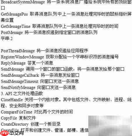 Windows API开发入门教程