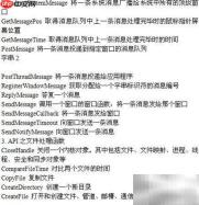 Windows API开发入门教程
