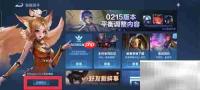 王者荣耀峡谷问答第五期参与指南