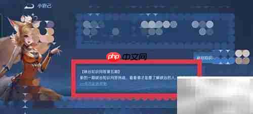 王者荣耀峡谷问答第五期参与指南