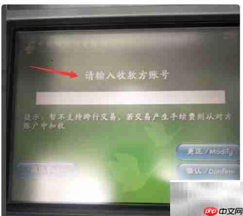 存折存款操作指南