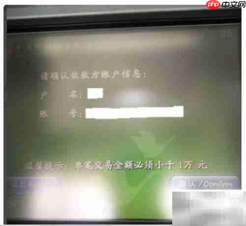 存折存款操作指南