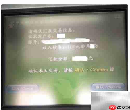 存折存款操作指南