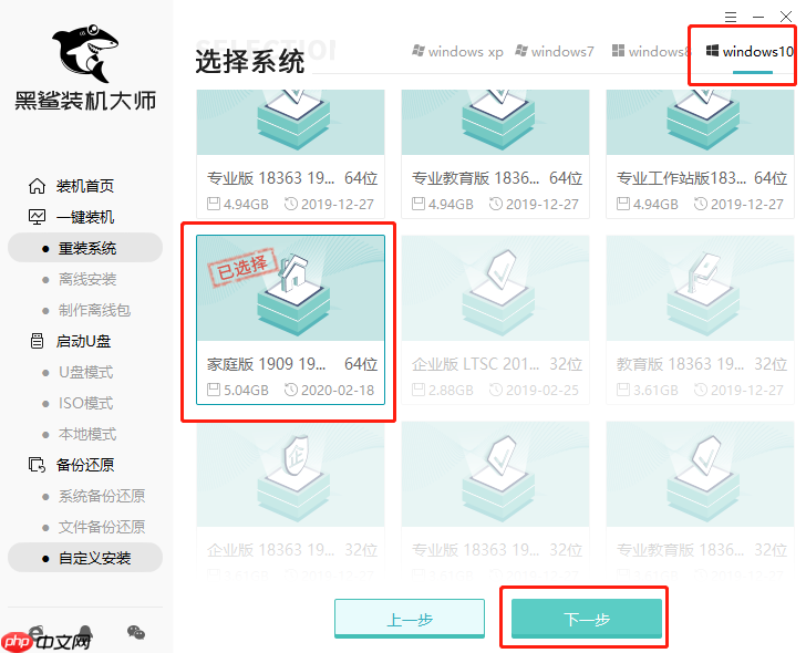 win10家庭版如何重装系统?安装win10家庭版操作系统方法