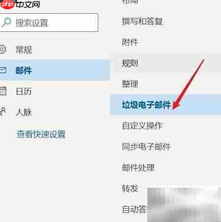 Hotmail屏蔽特定邮件方法