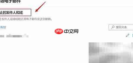 Hotmail屏蔽特定邮件方法