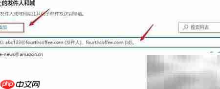 Hotmail屏蔽特定邮件方法