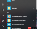 Win10防火墙怎么关闭？关闭win10防火墙方法