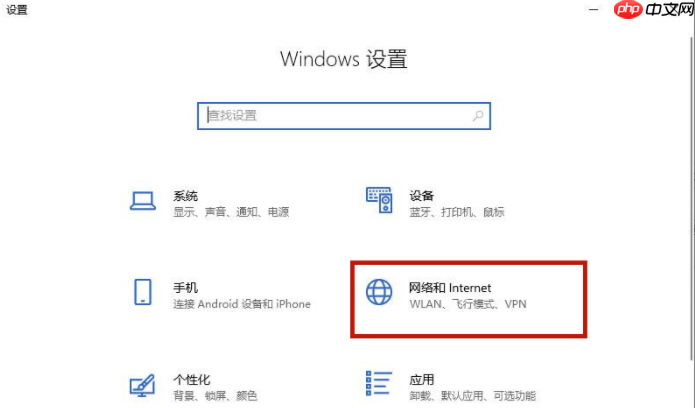 Win10防火墙怎么关闭?关闭win10防火墙方法