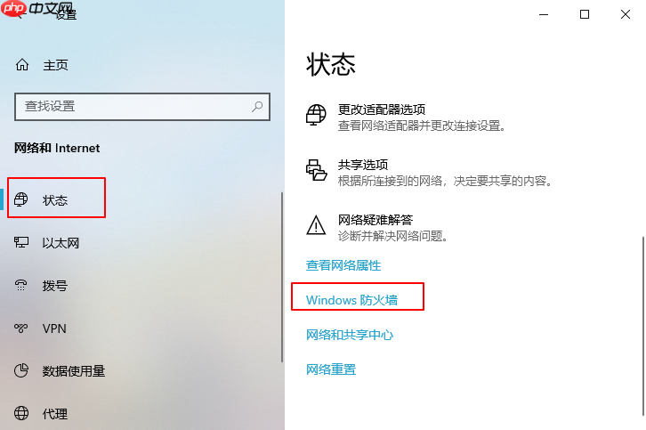 Win10防火墙怎么关闭?关闭win10防火墙方法