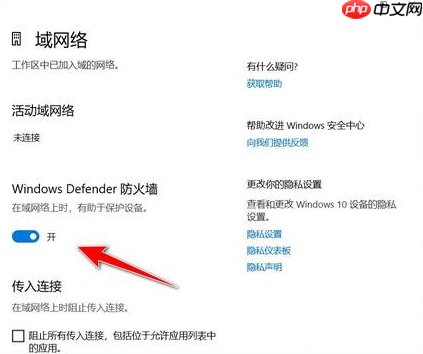 Win10防火墙怎么关闭?关闭win10防火墙方法