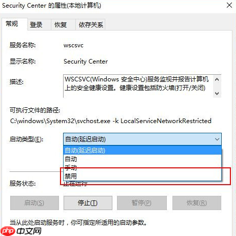 Win10防火墙怎么关闭?关闭win10防火墙方法