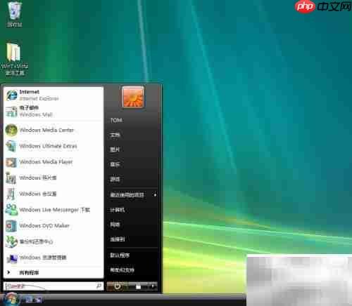 Vista显示隐藏文件方法