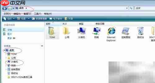 Vista显示隐藏文件方法