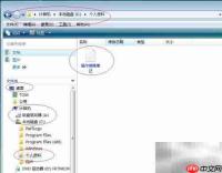 Vista显示隐藏文件方法