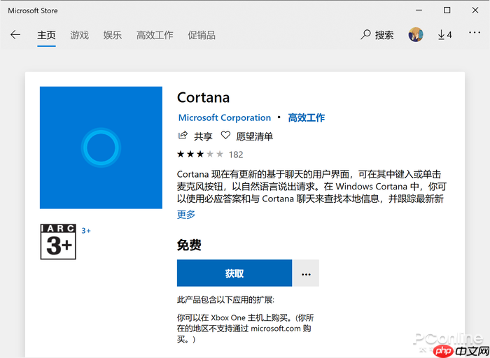你好小娜!再见小娜!小娜成为Win10最无用功能!教你如何卸载!
