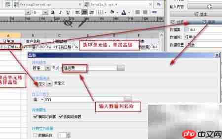 商业智能报表数据排序技巧