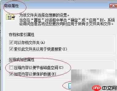 Vista加密用户文件夹