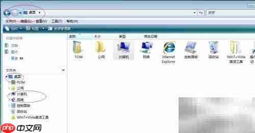 Vista加密用户文件夹