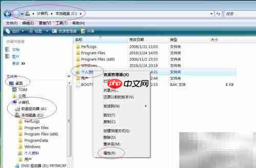 Vista加密用户文件夹
