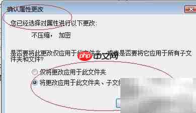 Vista加密用户文件夹