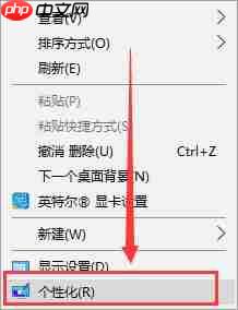 Win10怎么把控制面板调到桌面?