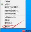 Win10如何设置电脑ip地址?