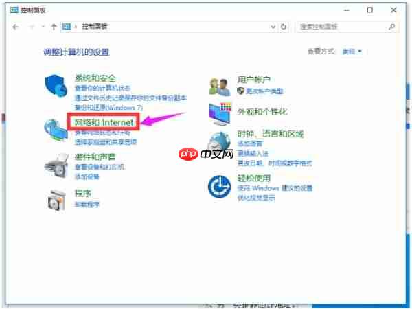 Win10如何设置电脑ip地址?