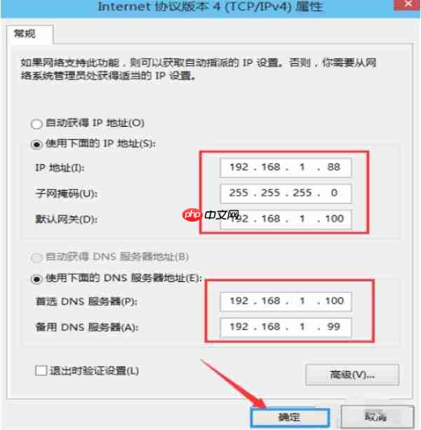 Win10如何设置电脑ip地址?