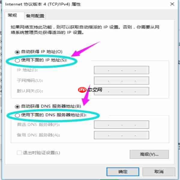 Win10如何设置电脑ip地址?