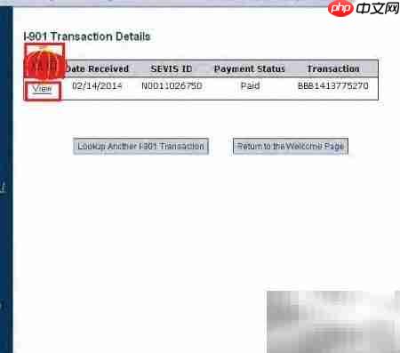手把手教你打印SEVIS缴费收据