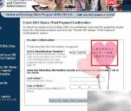 手把手教你打印SEVIS缴费收据