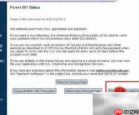 手把手教你打印SEVIS缴费收据