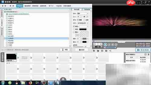 红蓝魅影特效制作教程