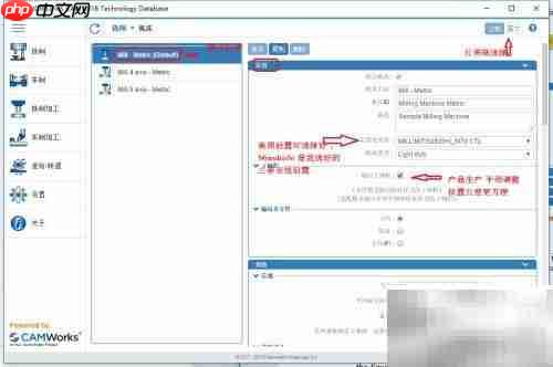 Solidworks CAM数据库设置指南