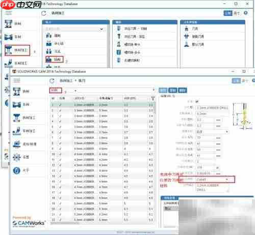 Solidworks CAM数据库设置指南