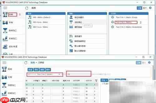 Solidworks CAM数据库设置指南
