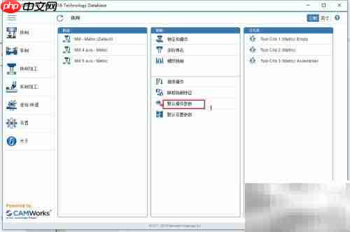 Solidworks CAM数据库设置指南