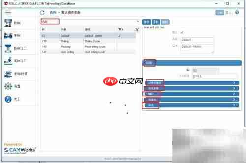 Solidworks CAM数据库设置指南