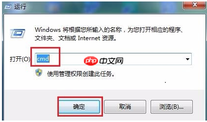 Win7网络连接正常却无法上网怎么办?