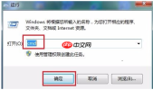 Win7网络连接正常却无法上网怎么办?