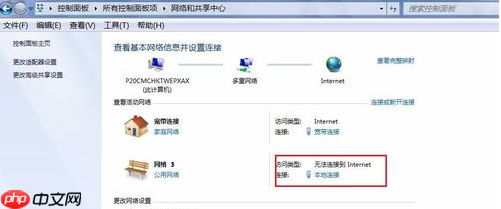 Win7网络连接正常却无法上网怎么办?